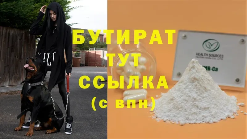 как найти наркотики  Бологое  darknet наркотические препараты  БУТИРАТ вода 