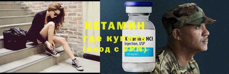 КЕТАМИН ketamine  наркотики  Бологое 